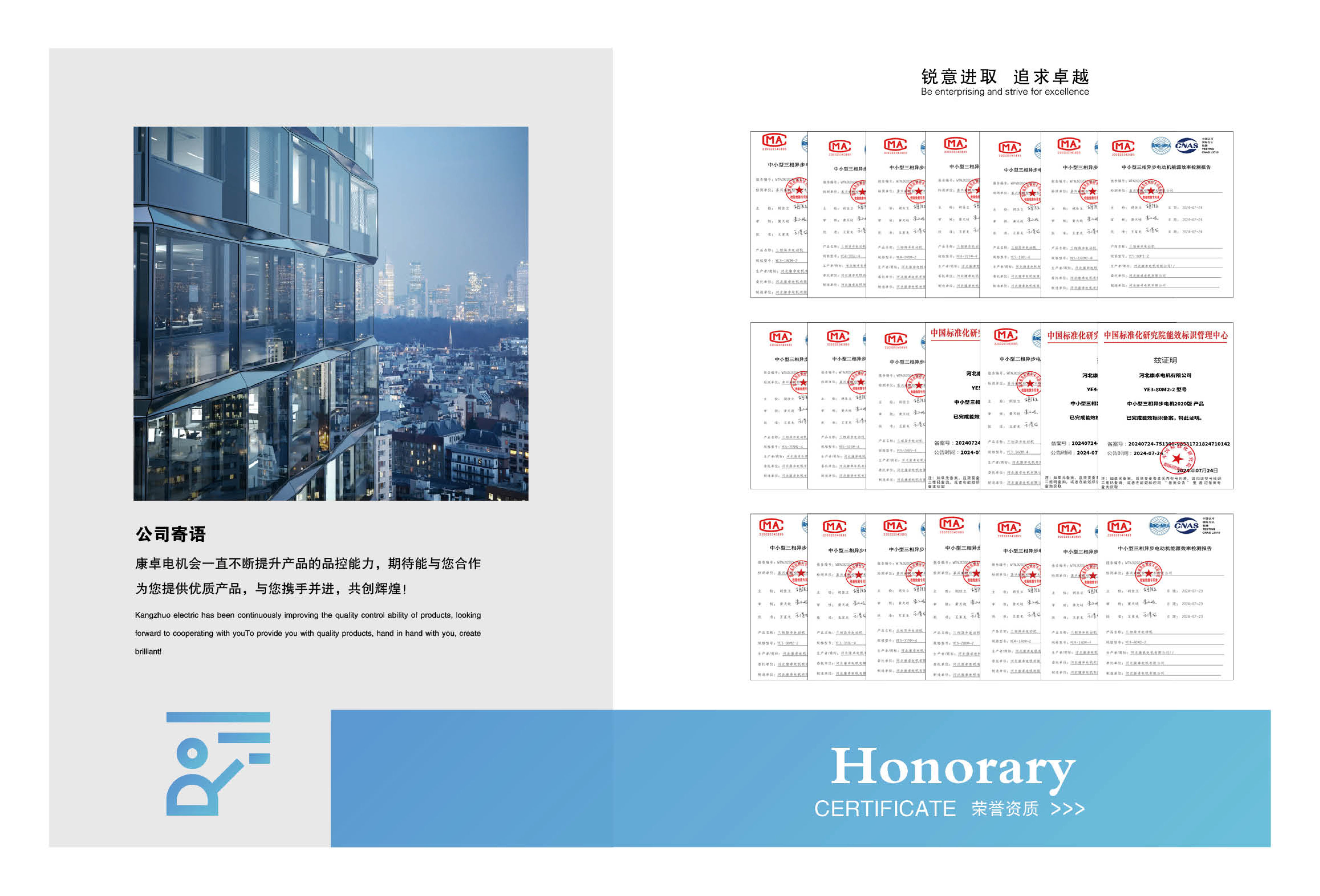 Kangzhuo의 회사 프로필