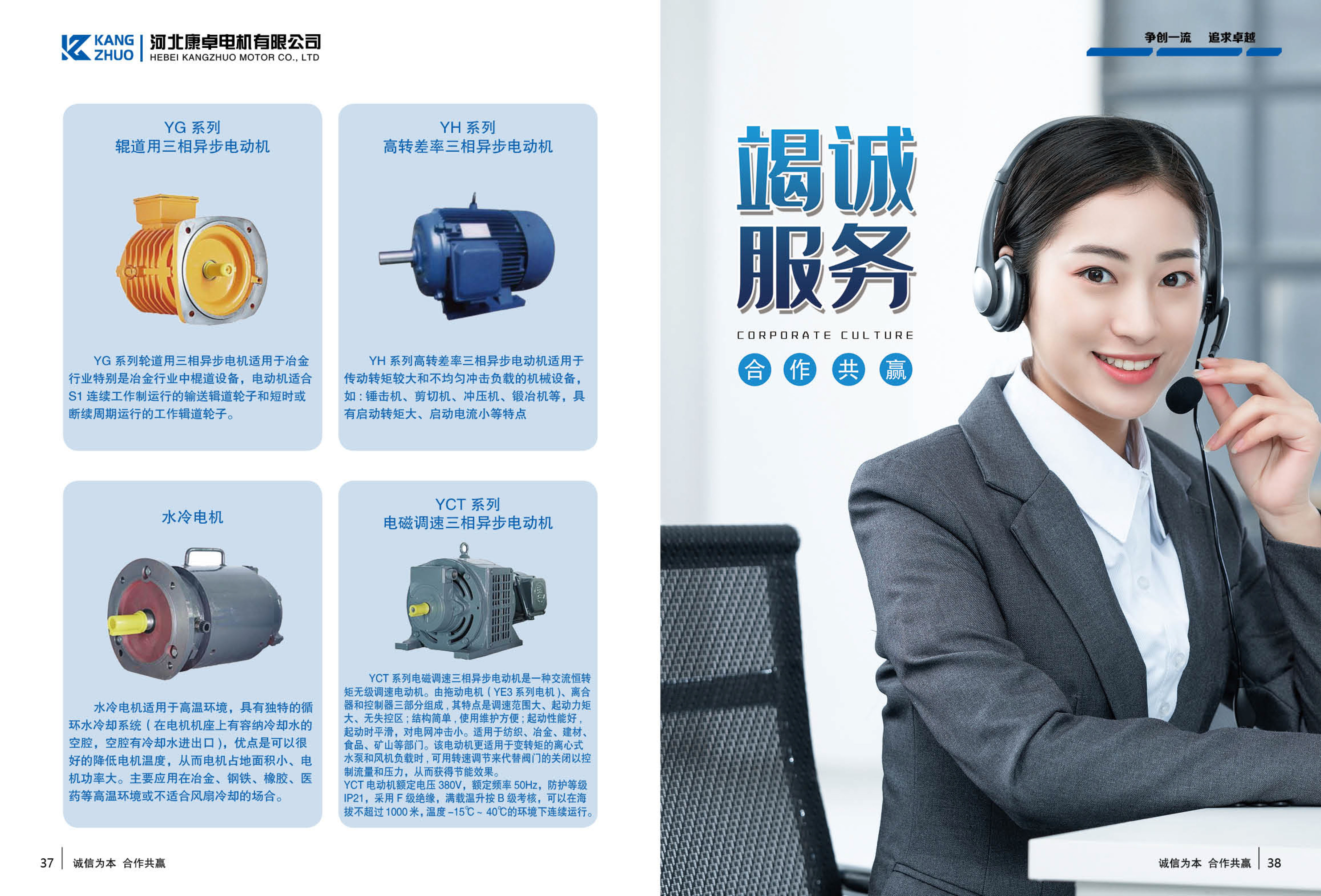 Kangzhuo의 회사 프로필